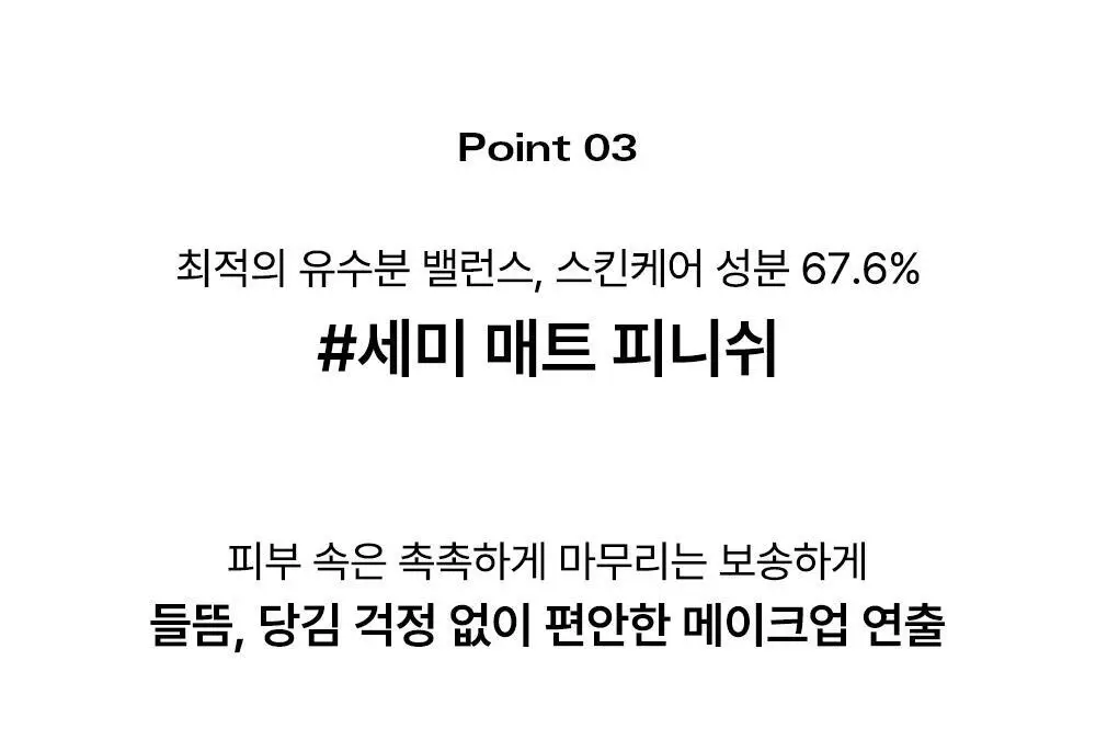 [NEW] 삐아 오 매트 쿠션 15g 3종 상세페이지 16